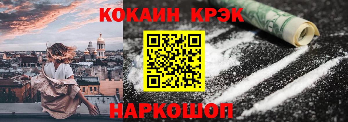 КОКАИН  Кокаин 98%  Вход с VPN  Качканар  Кокаин Боливия 