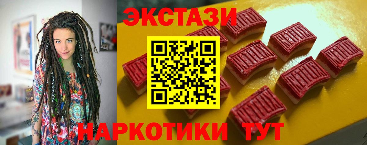 ЭКСТАЗИ Дубай Качканар