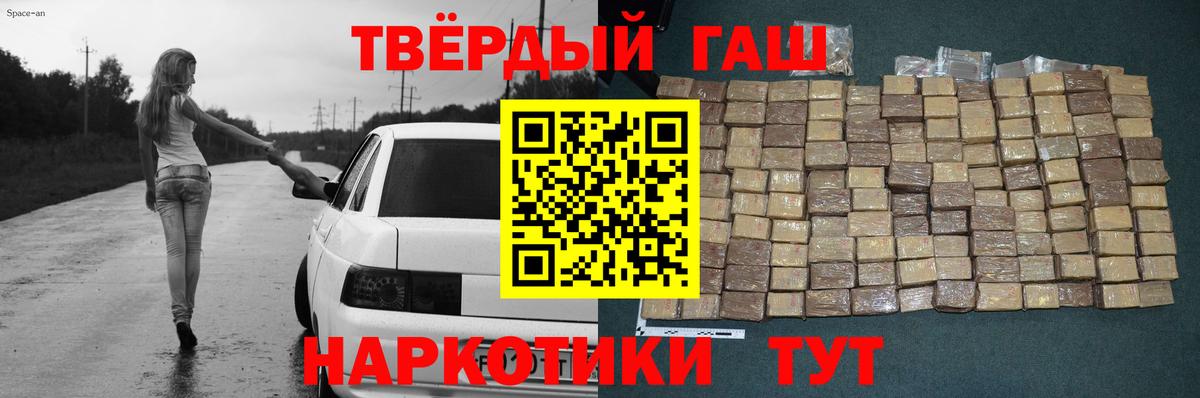ГАШИШ ice o lator Качканар