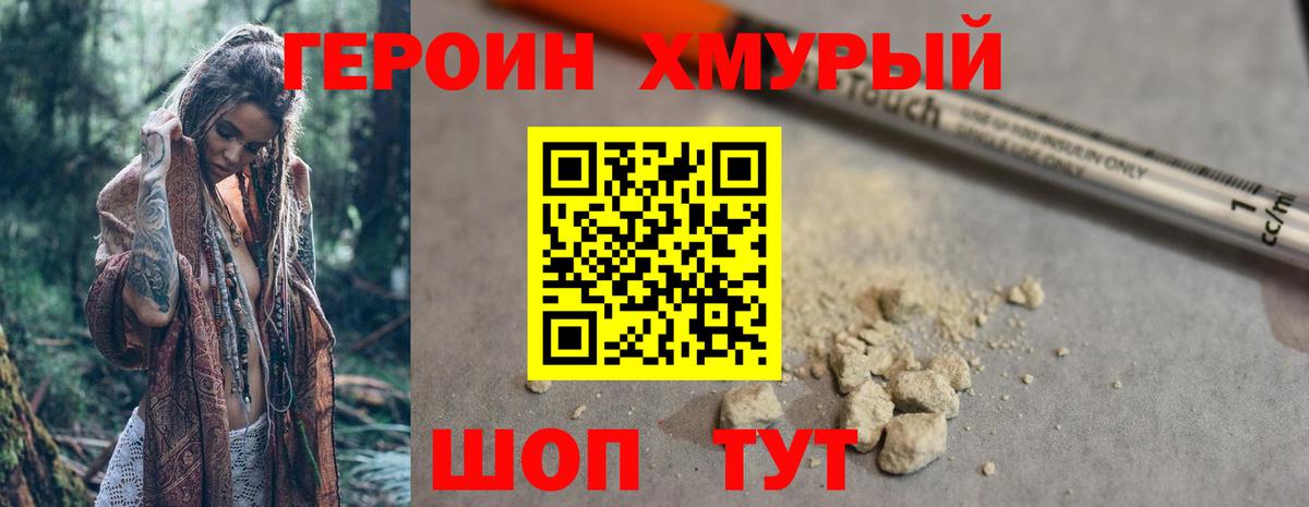Героин Афган  Вход с VPN  Качканар 
