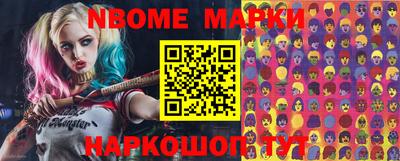 марки nbome Кунгур
