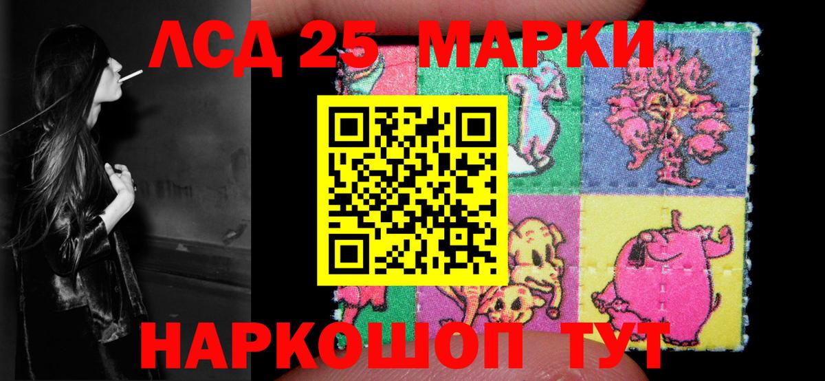 LSD-25 экстази ecstasy Качканар