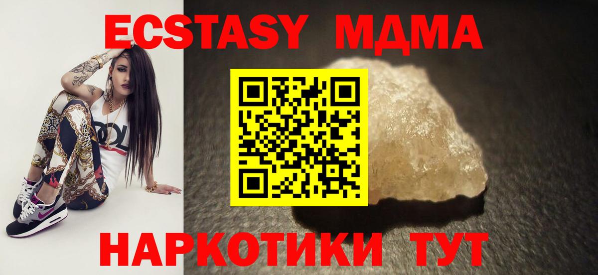 MDMA VHQ Качканар