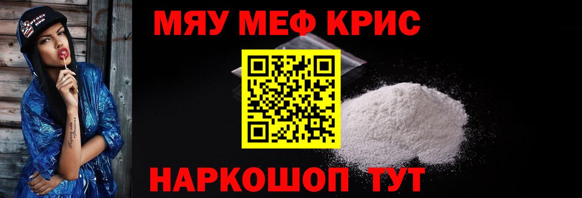 МЕФ мука Качканар