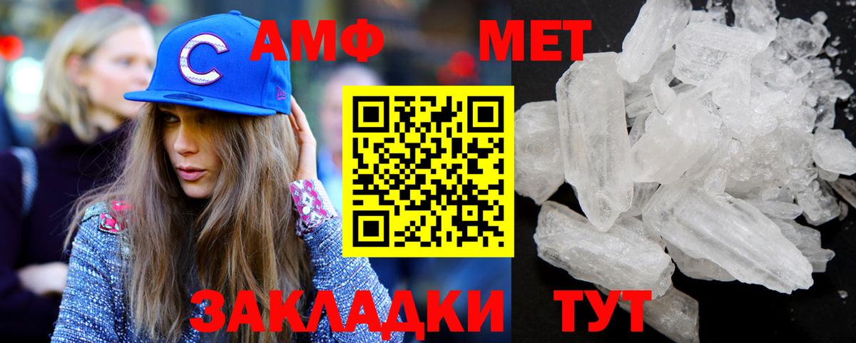 Метамфетамин витя Качканар