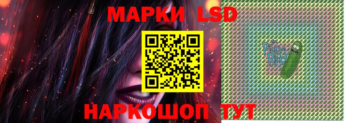 Марки NBOMe 1,5мг Качканар